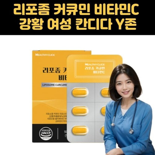 헬시클릭 이미지