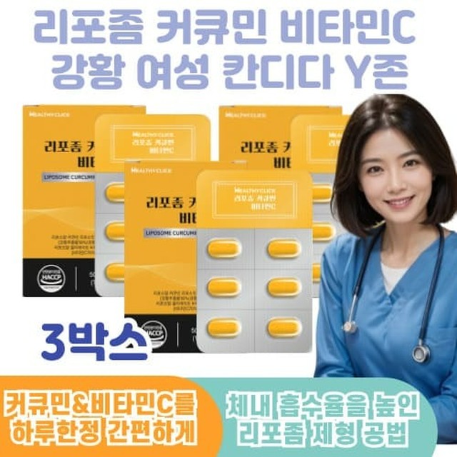 헬시클릭 이미지