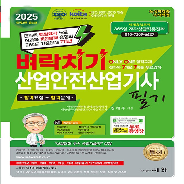 세화산업 이미지