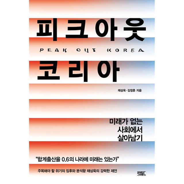 커넥티드 이미지