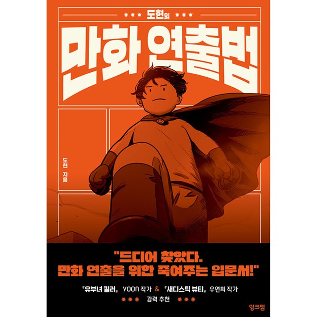 잉크잼 이미지
