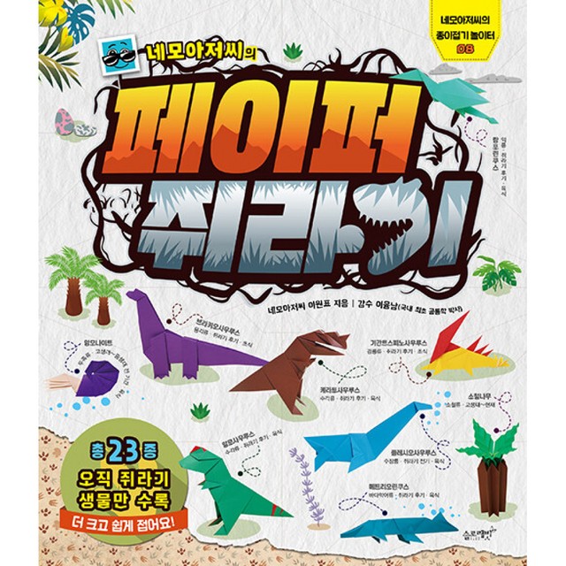 네모아저씨 이미지