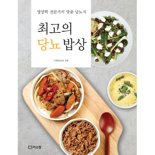 최고밥상 이미지