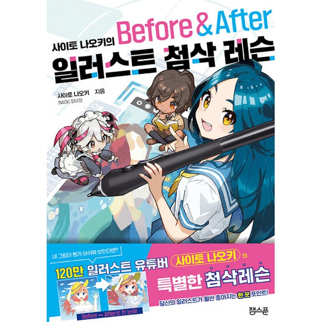 잉크잼 이미지