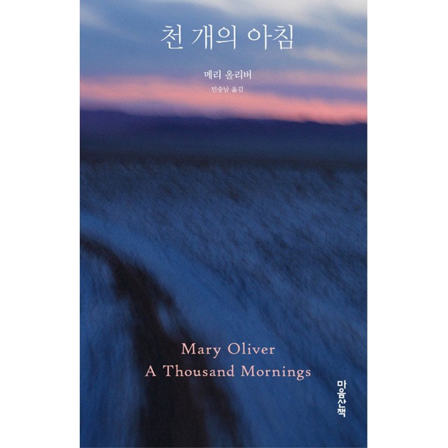마음산책 이미지