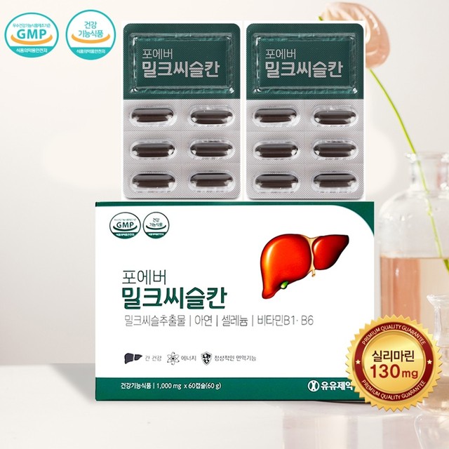 비타민포에버 이미지