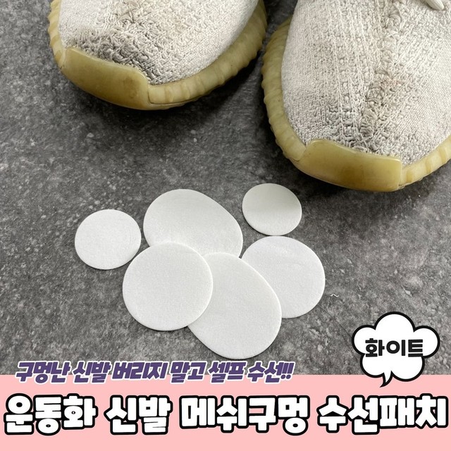화이트수선 이미지