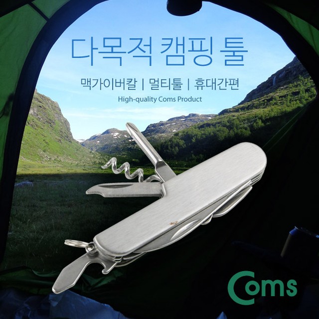 캠핑툴 이미지