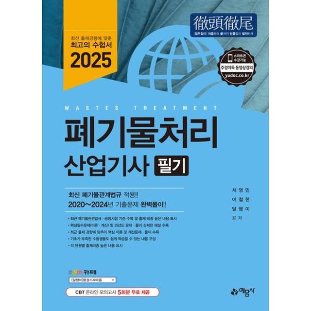 예문사 이미지