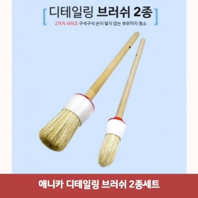 힐링디테일링 이미지