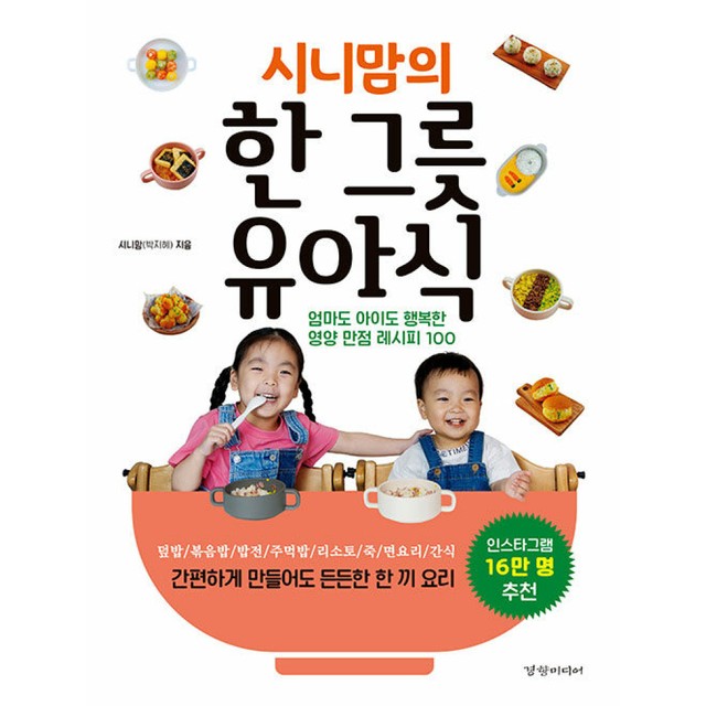 행복한그릇 이미지
