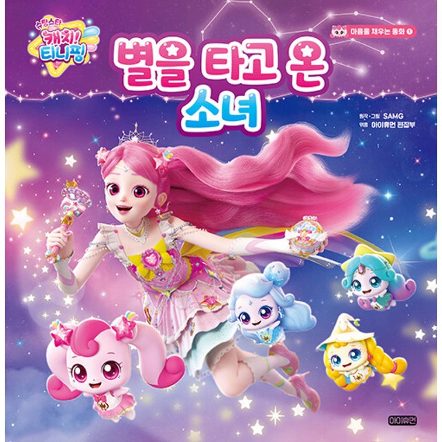 휴먼스타 이미지