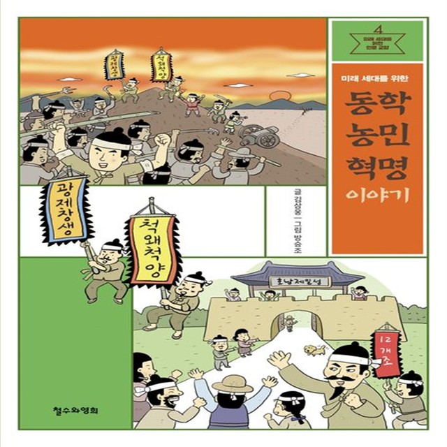 철수와영희 이미지