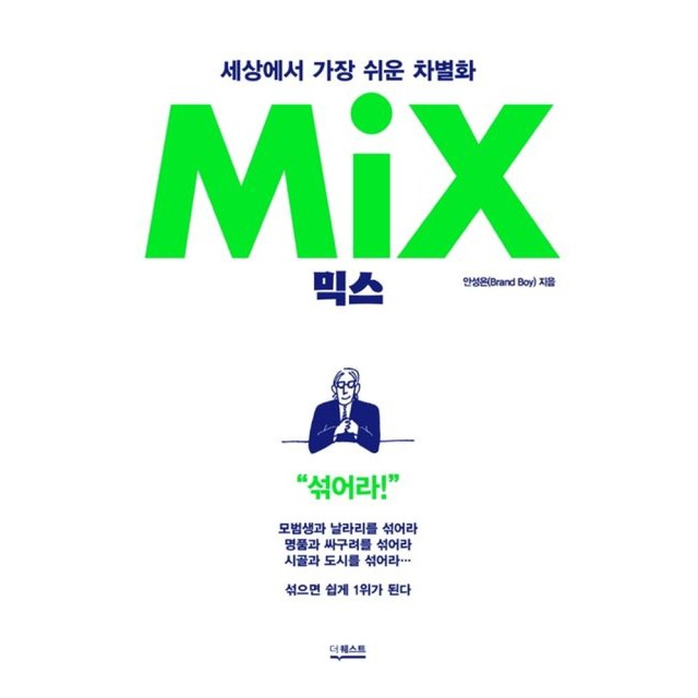더믹스 이미지