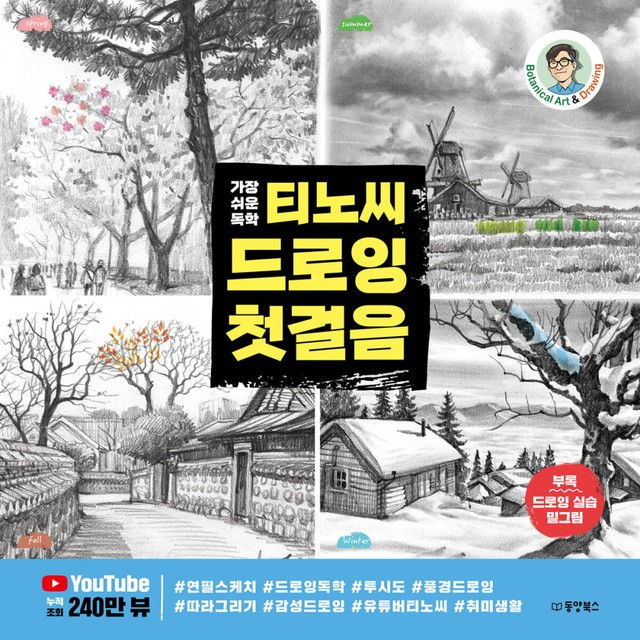 동양 이미지