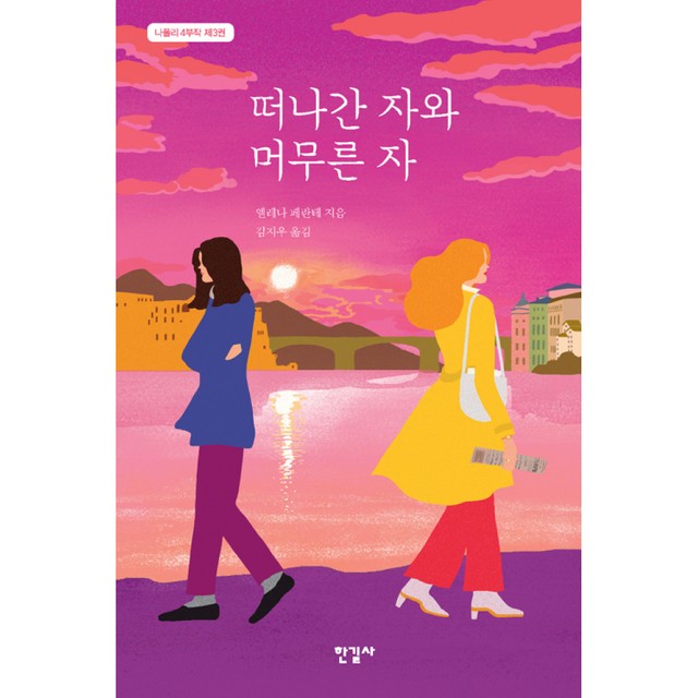 한길사 이미지