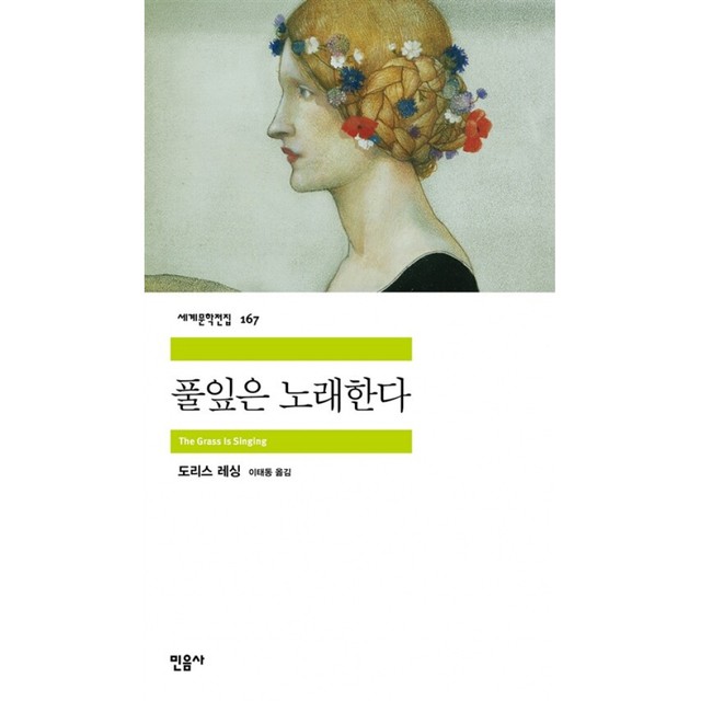 풀잎 이미지