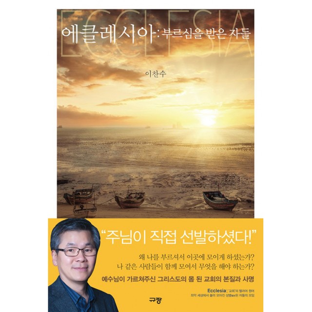 에클레시아 이미지