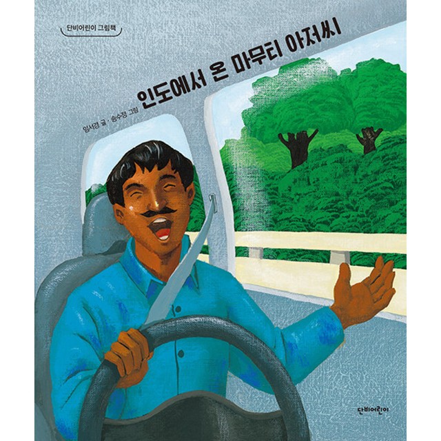 단비 이미지