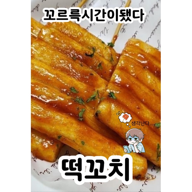 꼬르륵 이미지