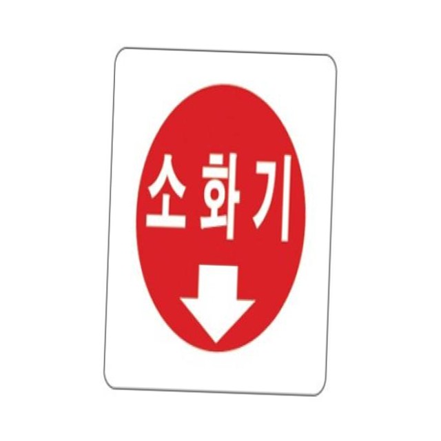 세모소방 이미지