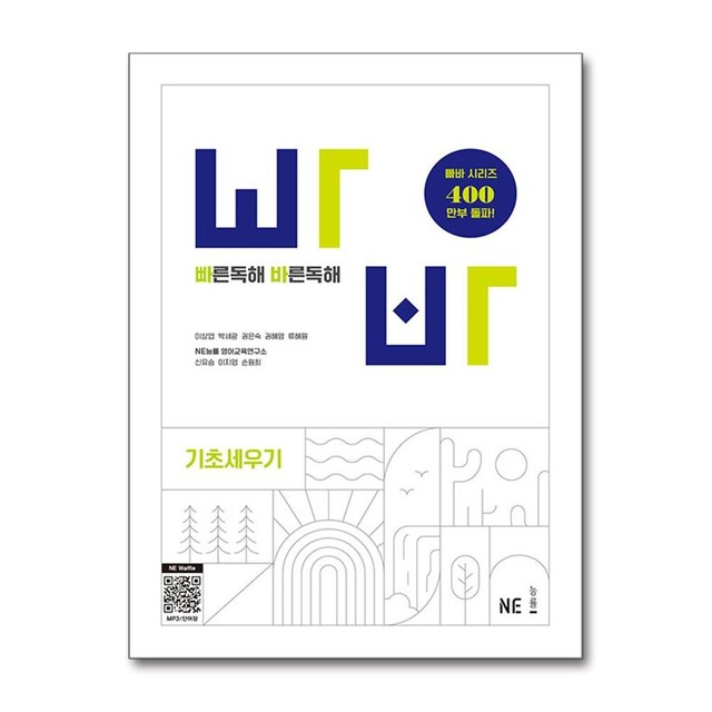 바른영어교육연구소 이미지
