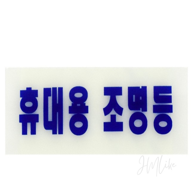 제이엠소방 이미지