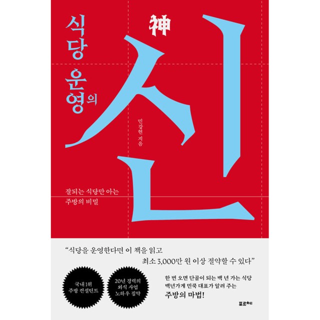 민식당 이미지