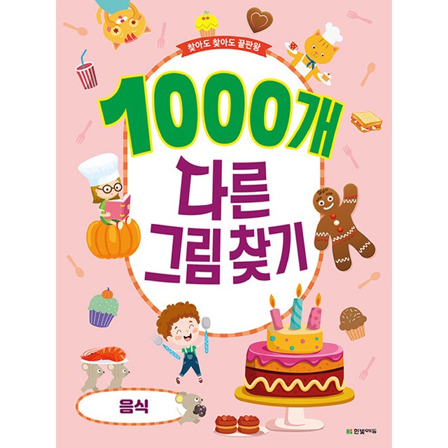 에듀한빛 이미지