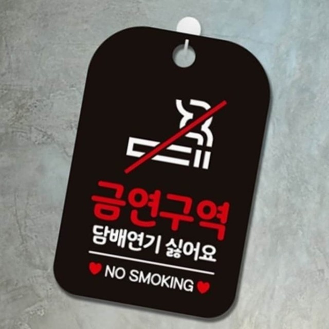 금연미용실 이미지
