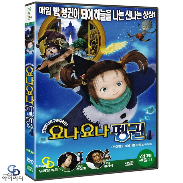 요나요나 이미지