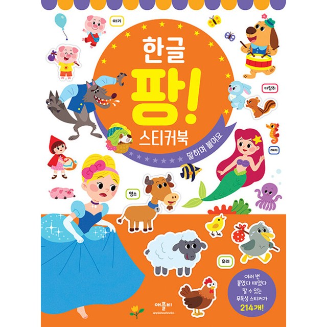 애플비북스 이미지