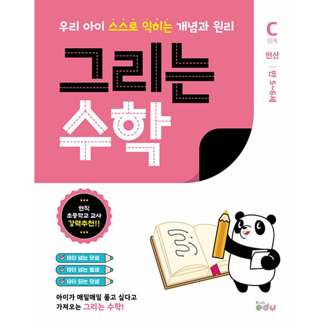 에듀아이 이미지
