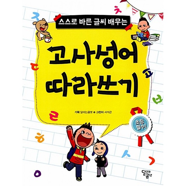 달리는곰셋 이미지