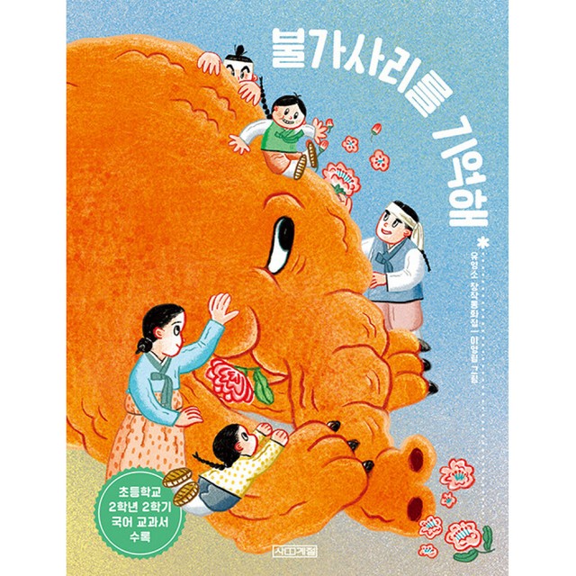 사계절 이미지
