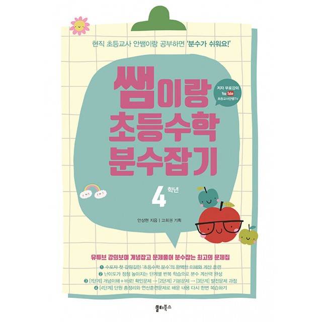 안쌤북스 이미지