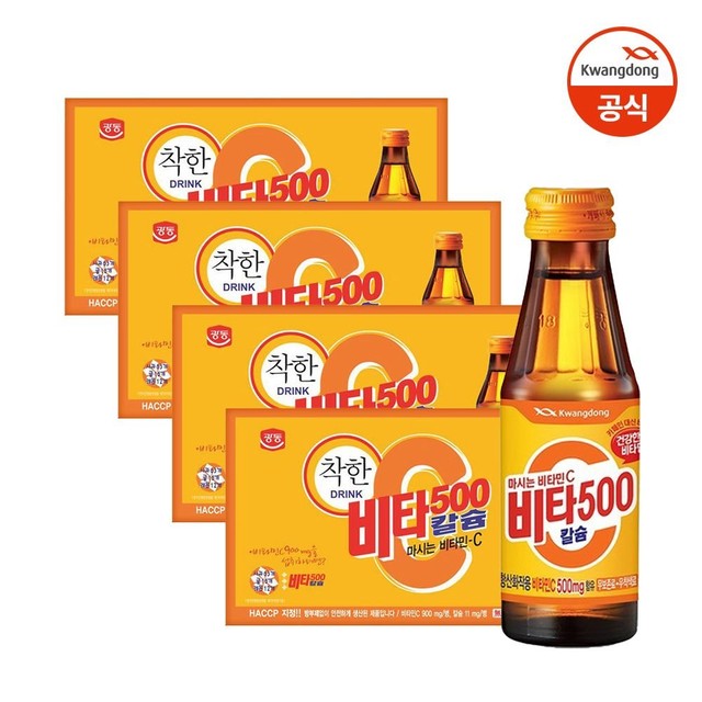 광동비타500 이미지