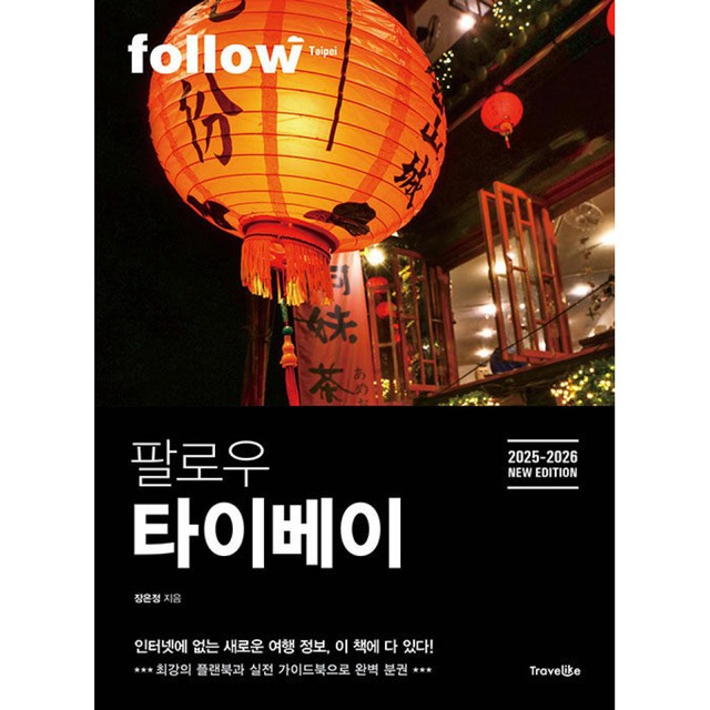 라이크트래블 이미지