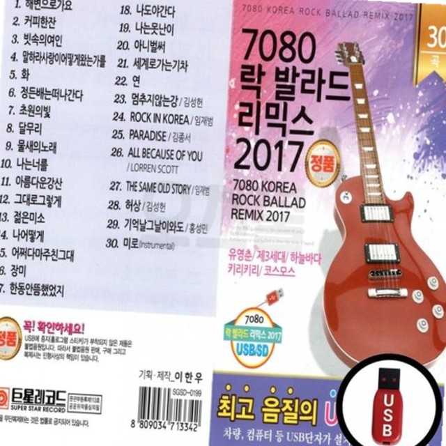 락7080 이미지