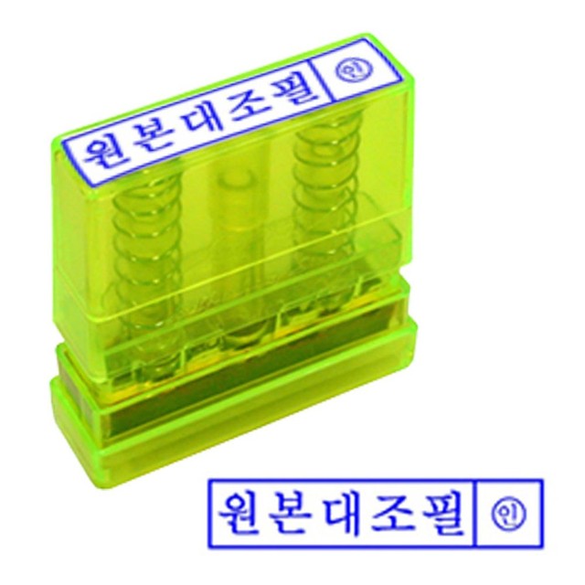 그린종합문구 이미지