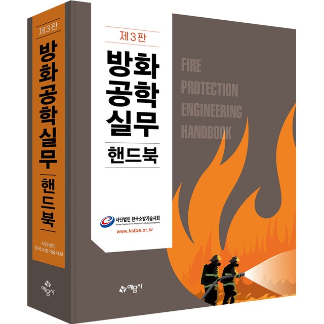 예문사 이미지