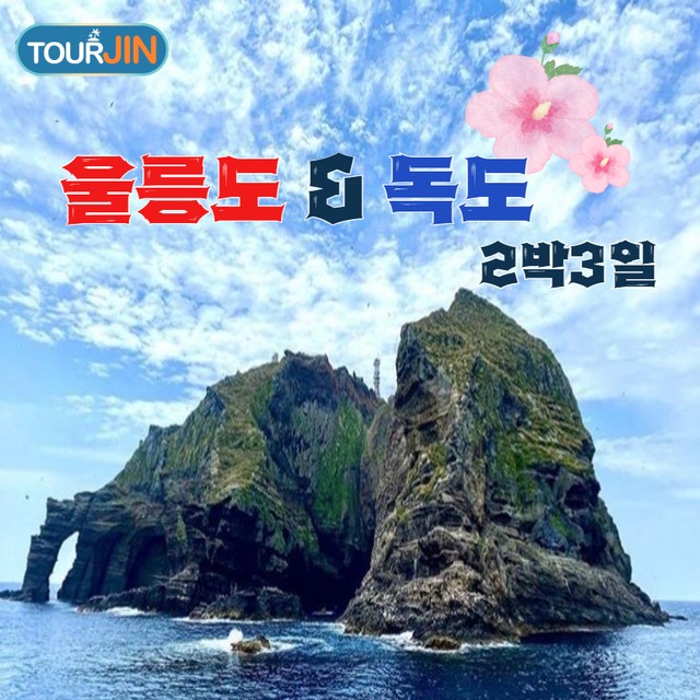주식회사 여행이시작되는투어진 이미지