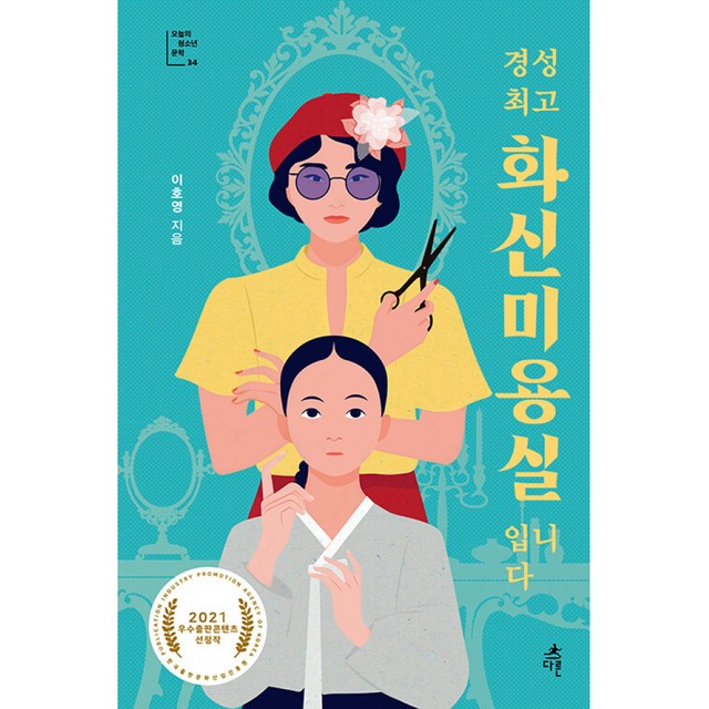 화신미용실 이미지
