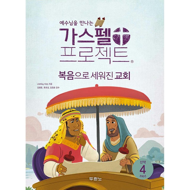 가스펠 이미지