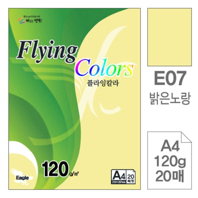주식회사 노랑 이미지
