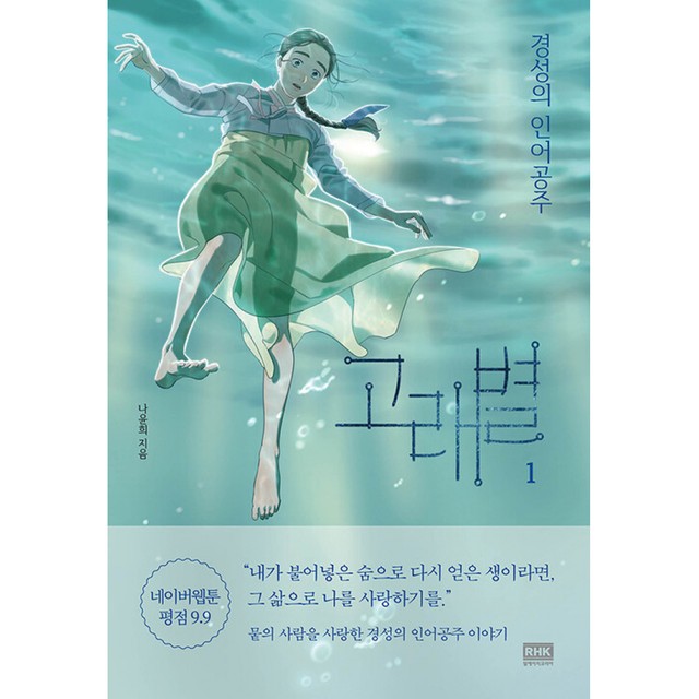 고래와인어 이미지