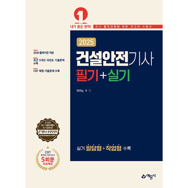 예문사 이미지