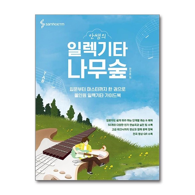 나무일렉 이미지
