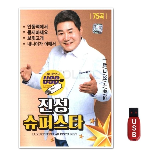 진성슈퍼 이미지