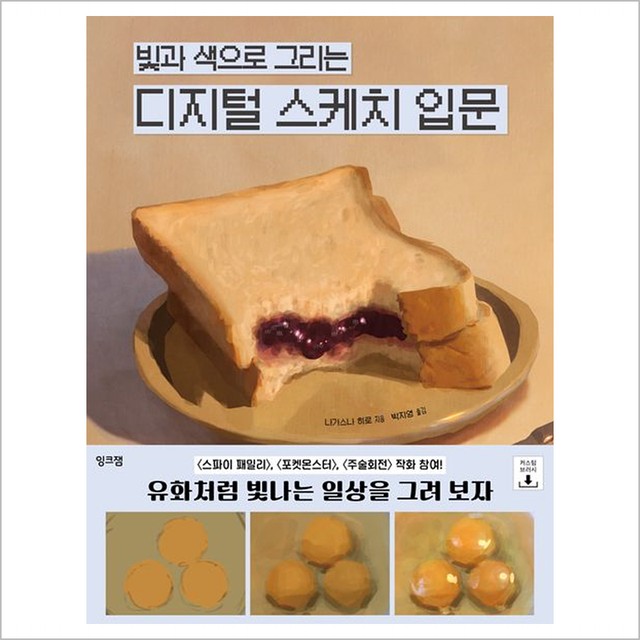 잉크잼 이미지